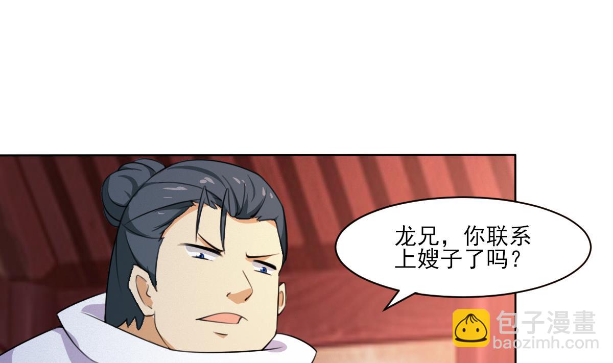 🍟魔法仙气一乾坤 第319话 出逃遇袭 第19页