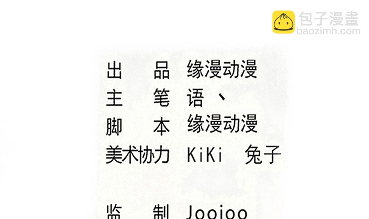 🍟魔法仙气一乾坤 第319话 出逃遇袭 第2页
