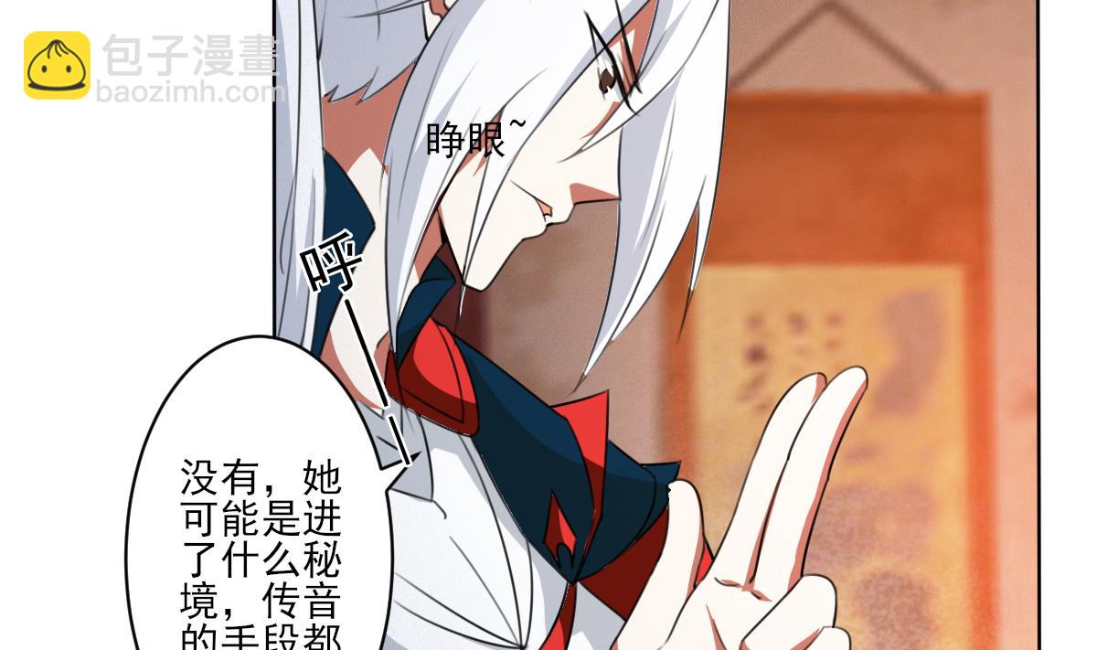 🍟魔法仙气一乾坤 第319话 出逃遇袭 第22页