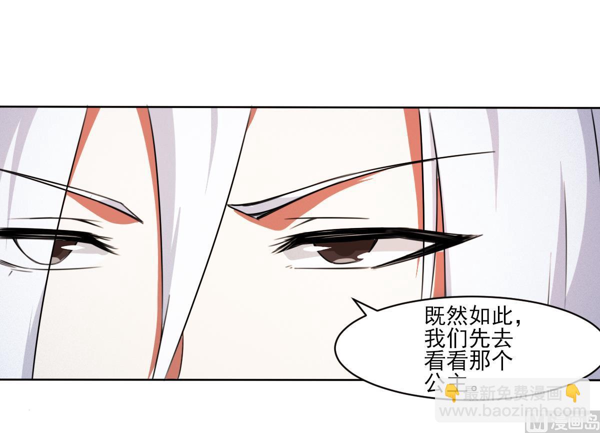 🍟魔法仙气一乾坤 第319话 出逃遇袭 第27页