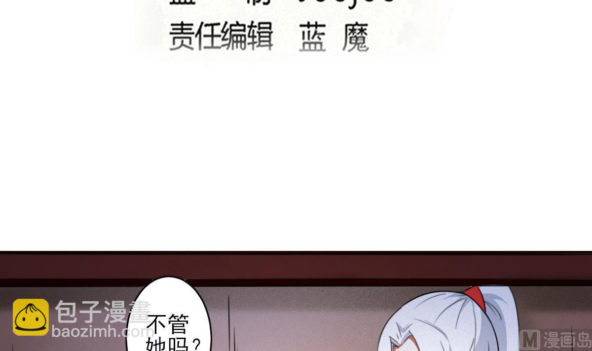 🍟魔法仙气一乾坤 第319话 出逃遇袭 第3页