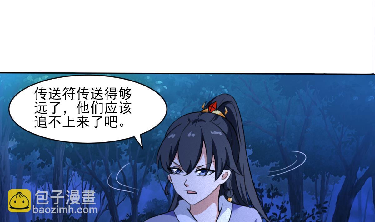 🍟魔法仙气一乾坤 第319话 出逃遇袭 第32页