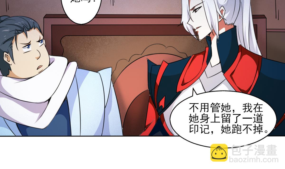 🍟魔法仙气一乾坤 第319话 出逃遇袭 第4页