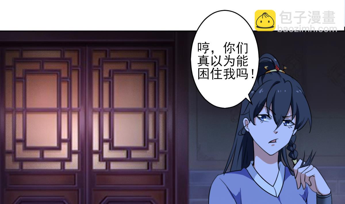 🍟魔法仙气一乾坤 第319话 出逃遇袭 第7页
