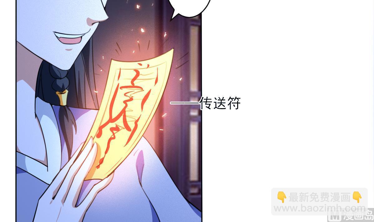 🍟魔法仙气一乾坤 第319话 出逃遇袭 第9页