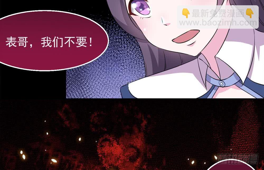 🍟魔法仙气一乾坤 第32话 决斗 第13页