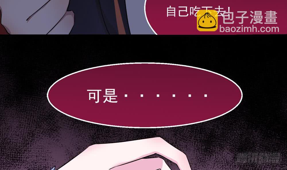🍟魔法仙气一乾坤 第32话 决斗 第19页