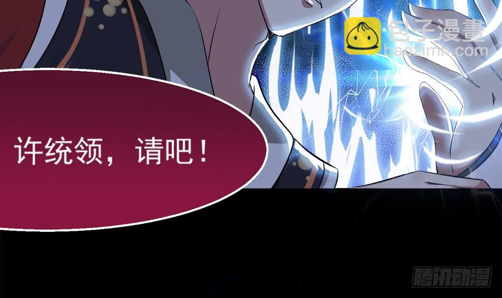 🍟魔法仙气一乾坤 第32话 决斗 第36页