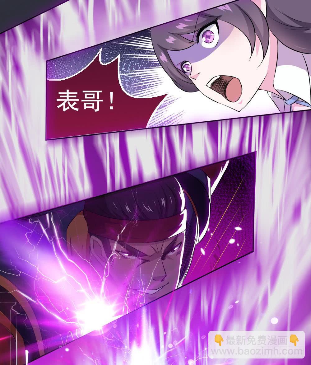 🍟魔法仙气一乾坤 第32话 决斗 第49页