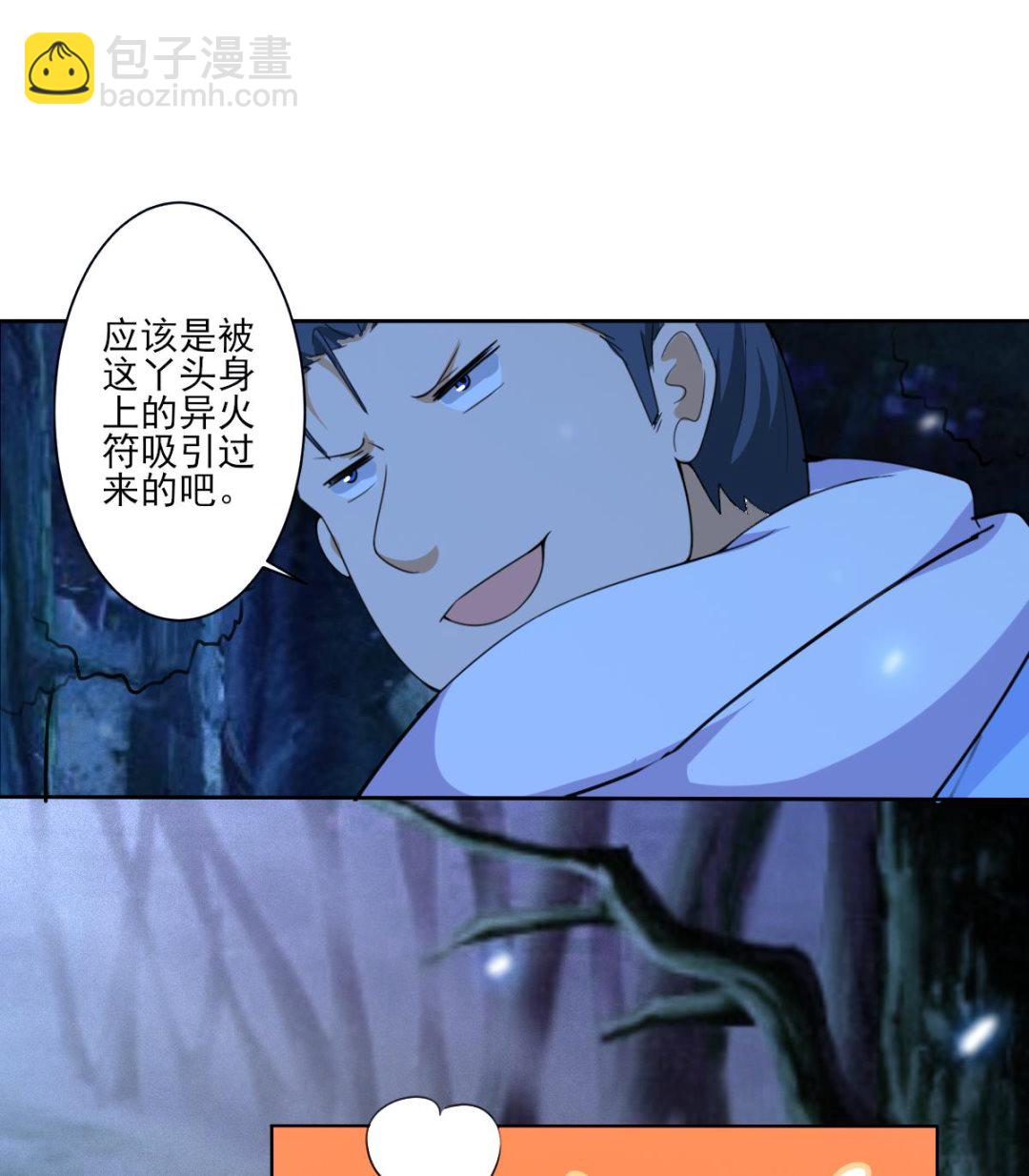 🍟魔法仙气一乾坤 第321话 换回女装 第10页
