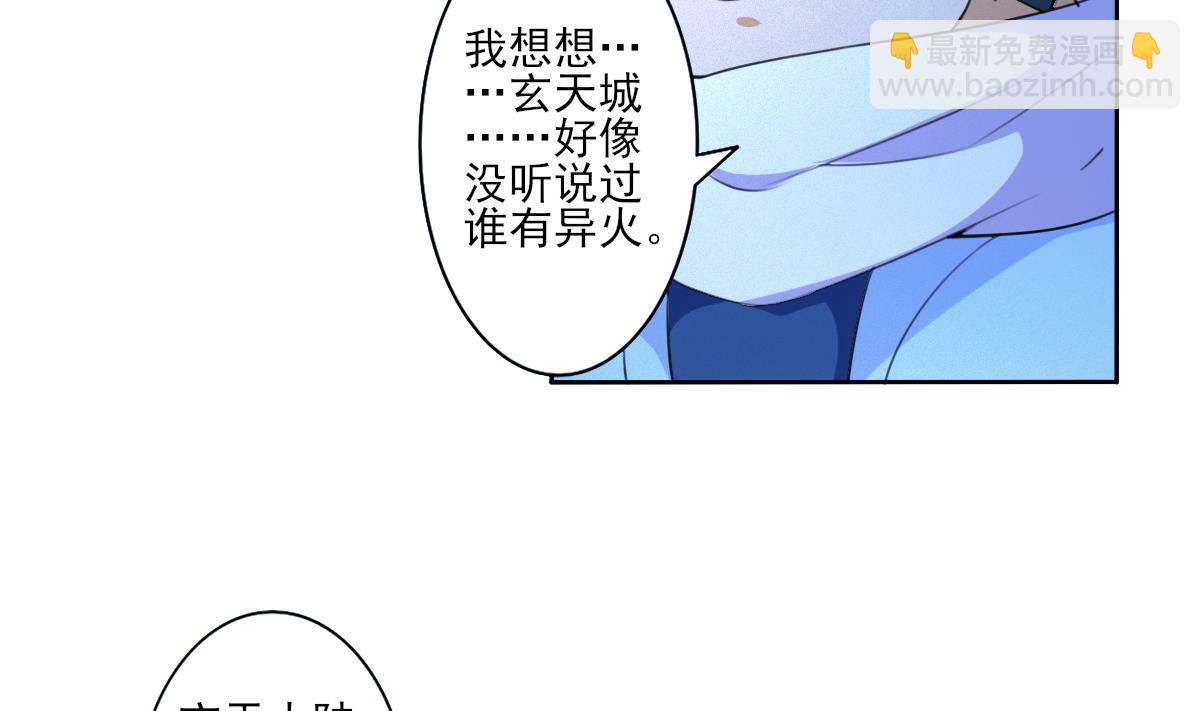 🍟魔法仙气一乾坤 第321话 换回女装 第14页