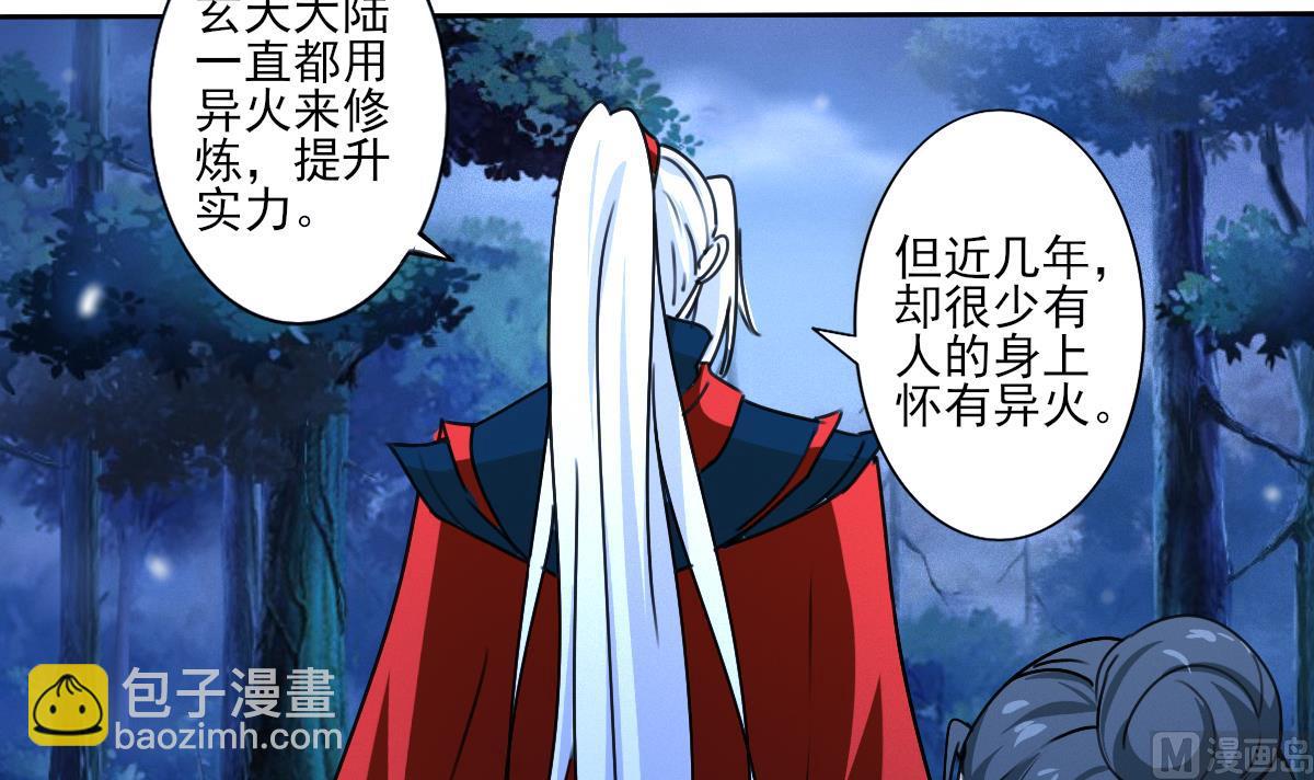 🍟魔法仙气一乾坤 第321话 换回女装 第15页