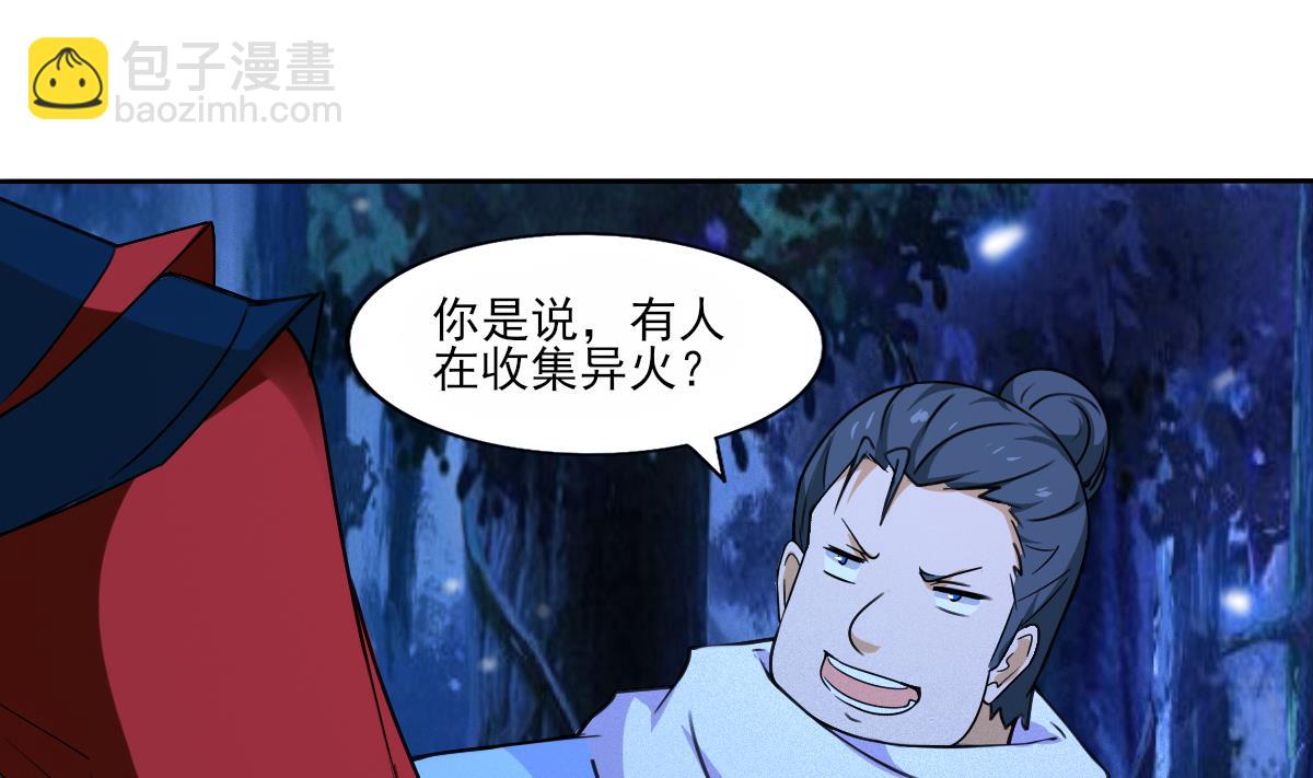 🍟魔法仙气一乾坤 第321话 换回女装 第17页