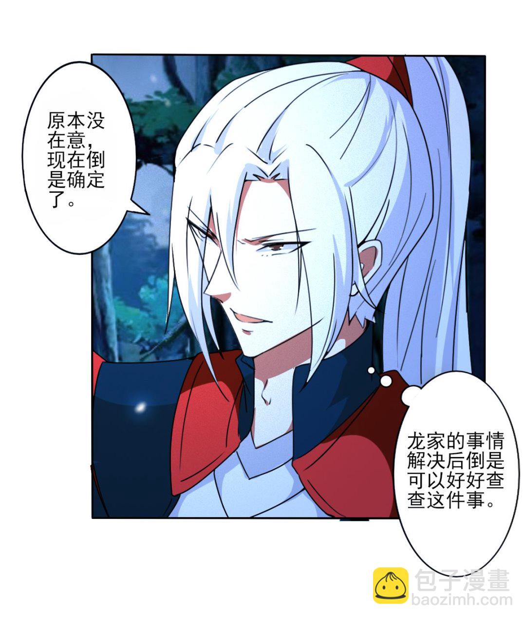 🍟魔法仙气一乾坤 第321话 换回女装 第19页