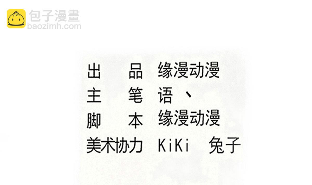🍟魔法仙气一乾坤 第321话 换回女装 第2页