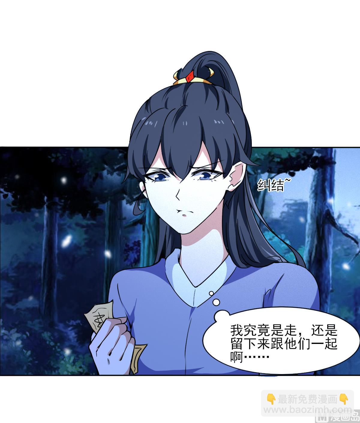 🍟魔法仙气一乾坤 第321话 换回女装 第21页