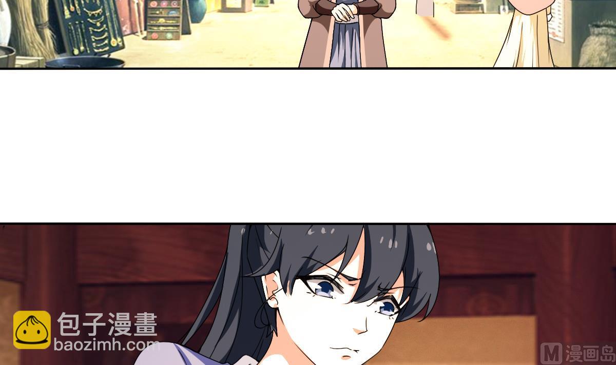 🍟魔法仙气一乾坤 第321话 换回女装 第24页