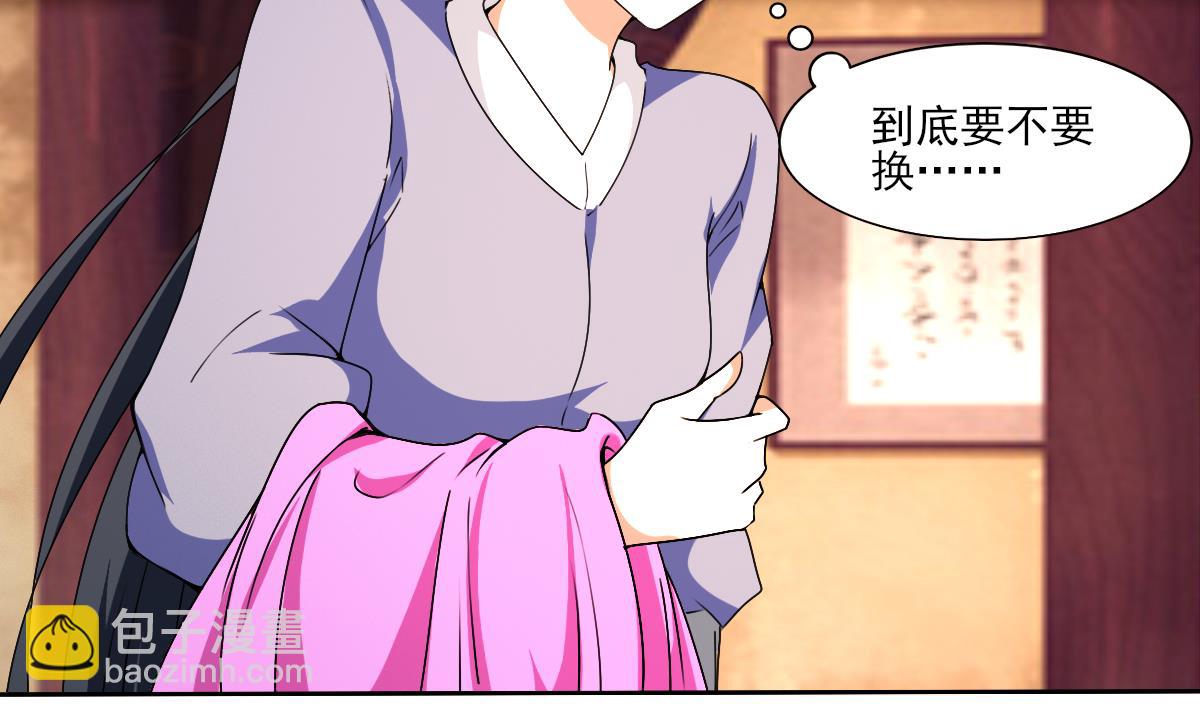 🍟魔法仙气一乾坤 第321话 换回女装 第25页