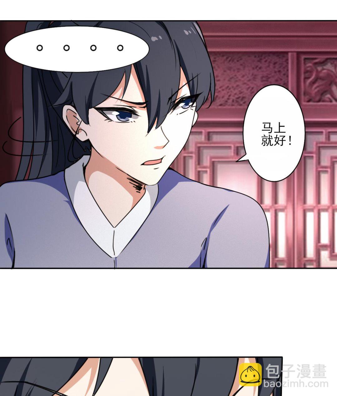 🍟魔法仙气一乾坤 第321话 换回女装 第29页
