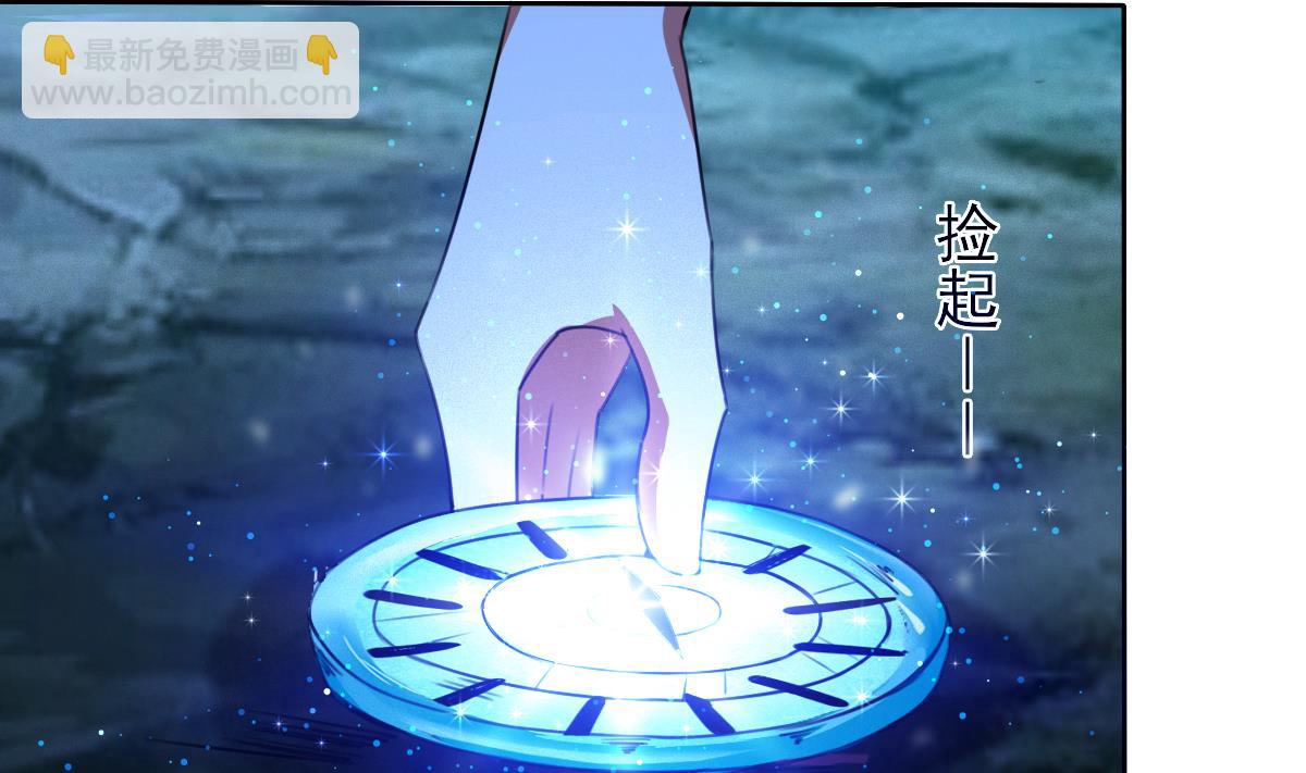 🍟魔法仙气一乾坤 第321话 换回女装 第4页