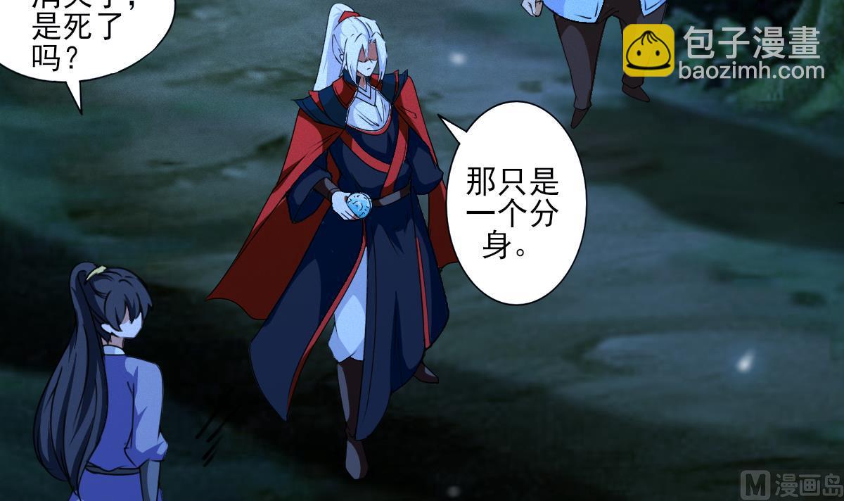 🍟魔法仙气一乾坤 第321话 换回女装 第6页
