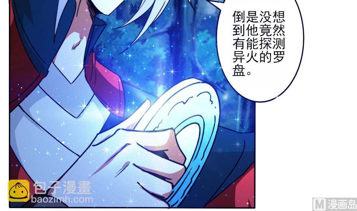 🍟魔法仙气一乾坤 第321话 换回女装 第9页