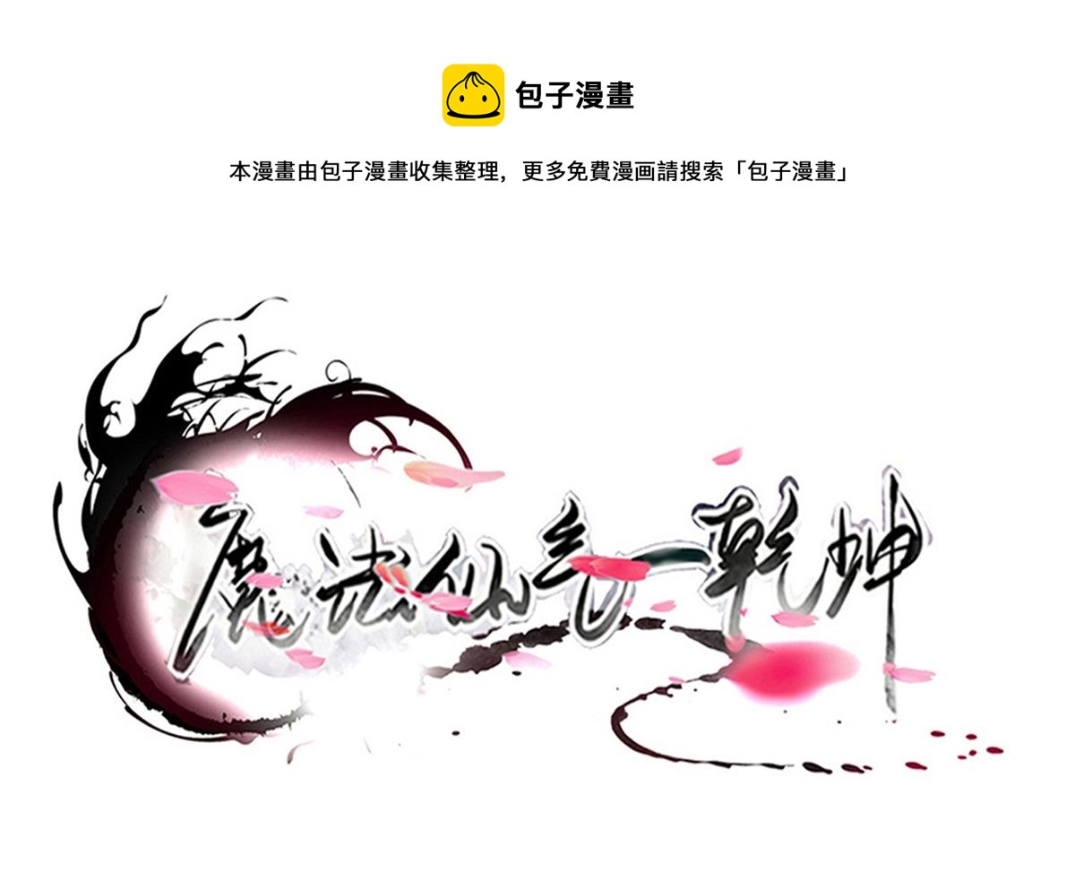 🍟魔法仙气一乾坤 第323话 皇族试炼之地 第1页
