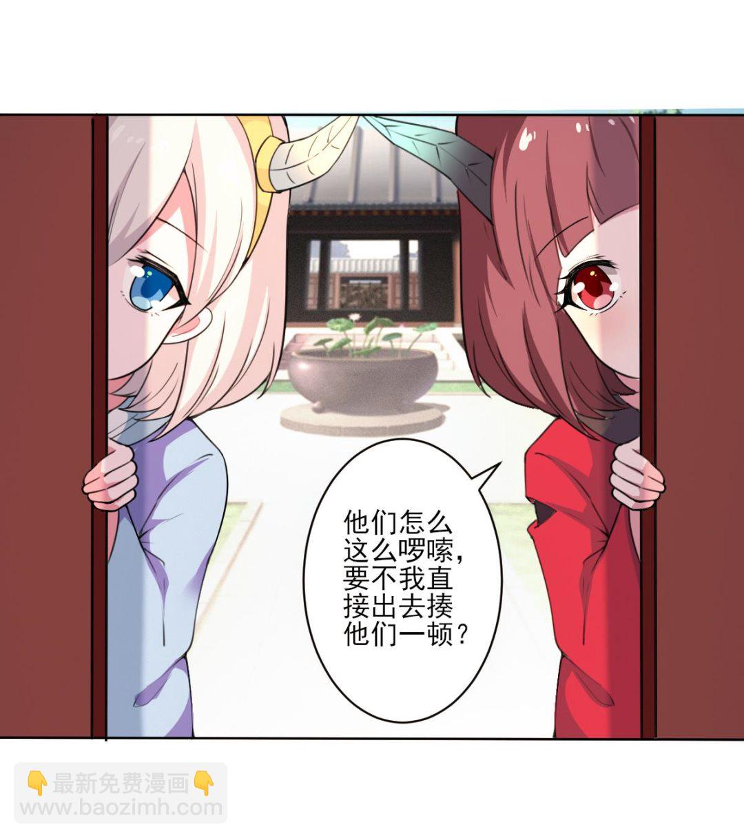 🍟魔法仙气一乾坤 第323话 皇族试炼之地 第10页