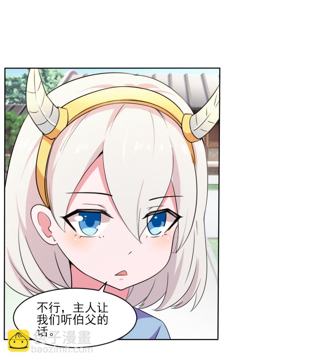 🍟魔法仙气一乾坤 第323话 皇族试炼之地 第11页