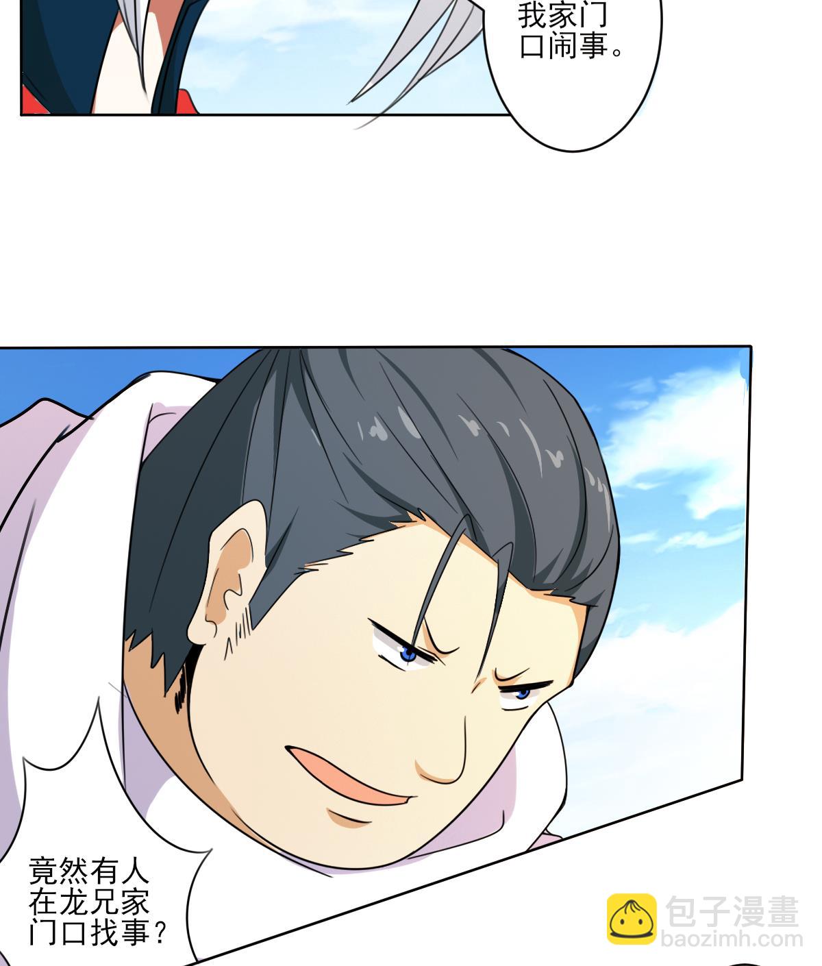 🍟魔法仙气一乾坤 第323话 皇族试炼之地 第19页
