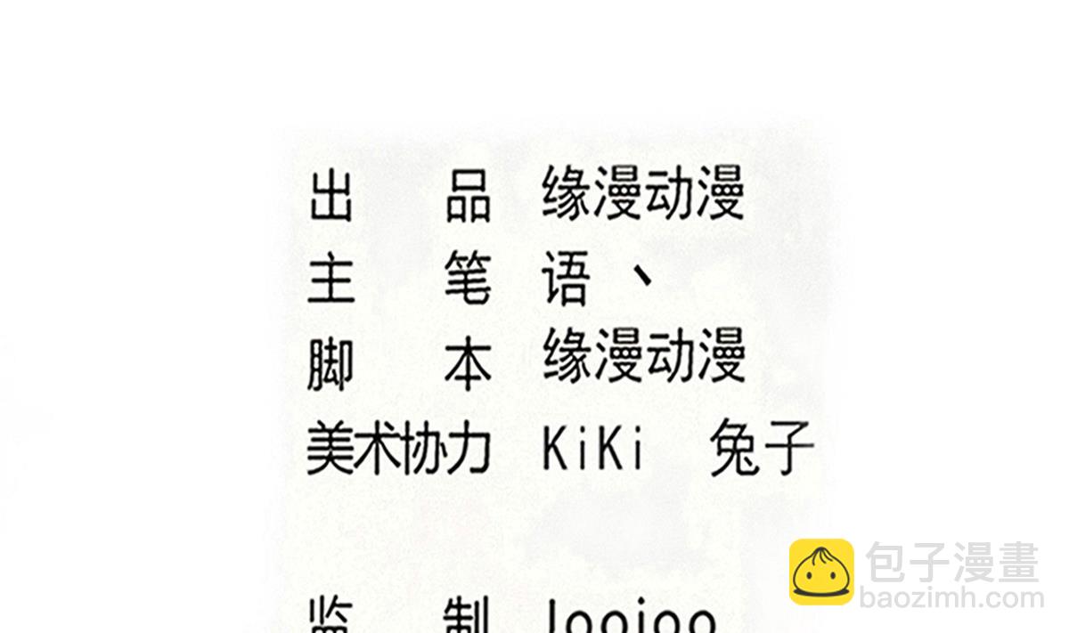 🍟魔法仙气一乾坤 第323话 皇族试炼之地 第2页