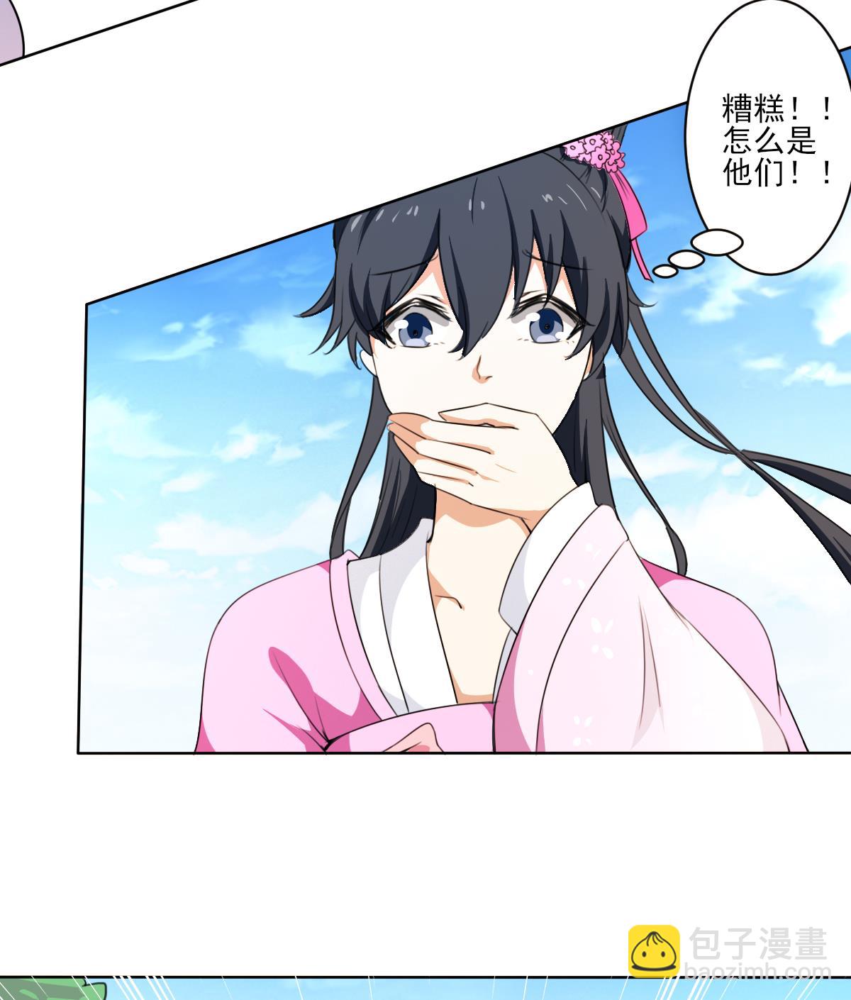 🍟魔法仙气一乾坤 第323话 皇族试炼之地 第20页