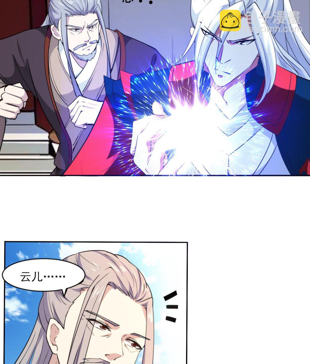 🍟魔法仙气一乾坤 第323话 皇族试炼之地 第28页