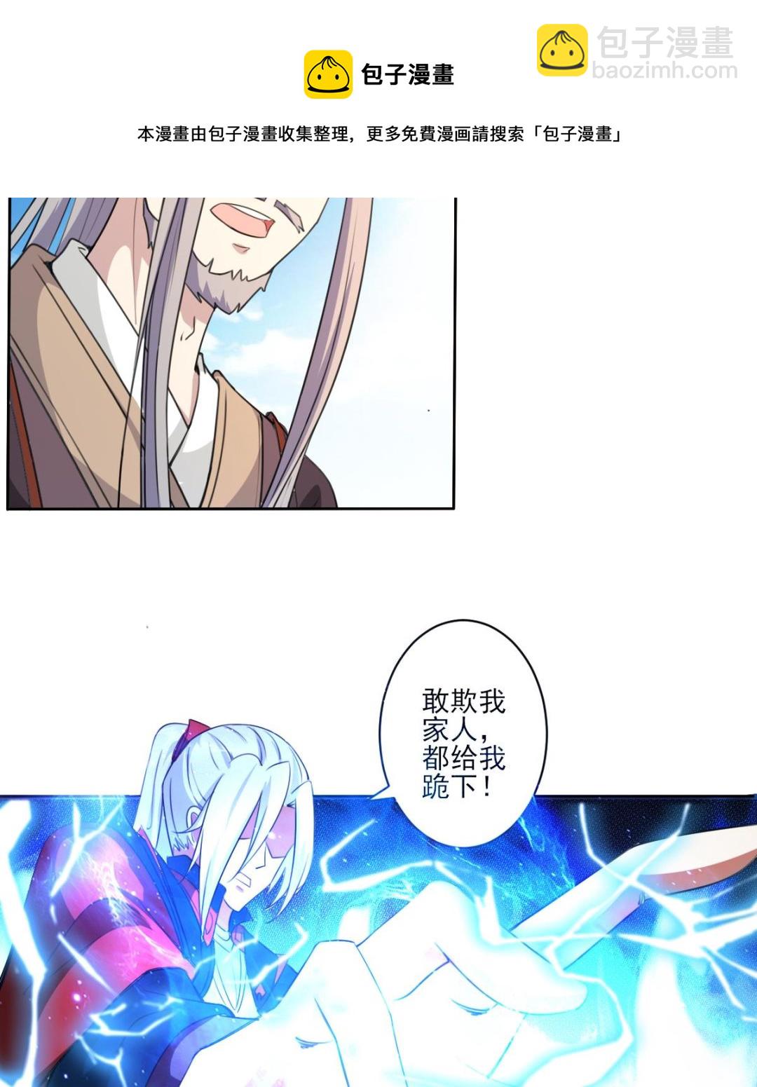 🍟魔法仙气一乾坤 第323话 皇族试炼之地 第29页
