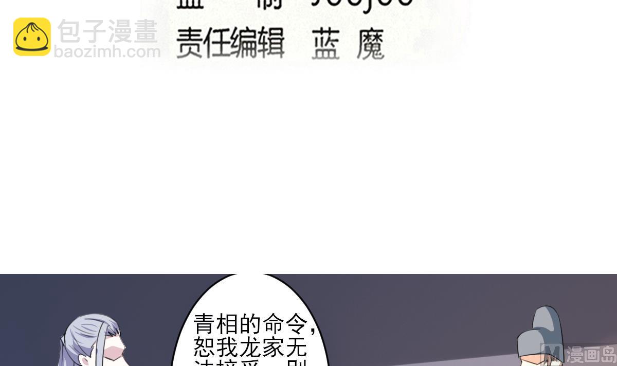 🍟魔法仙气一乾坤 第323话 皇族试炼之地 第3页