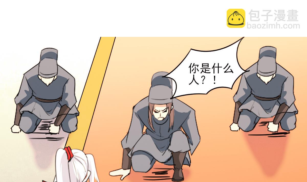 🍟魔法仙气一乾坤 第323话 皇族试炼之地 第31页