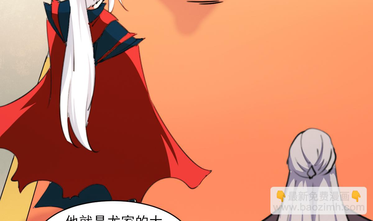 🍟魔法仙气一乾坤 第323话 皇族试炼之地 第32页