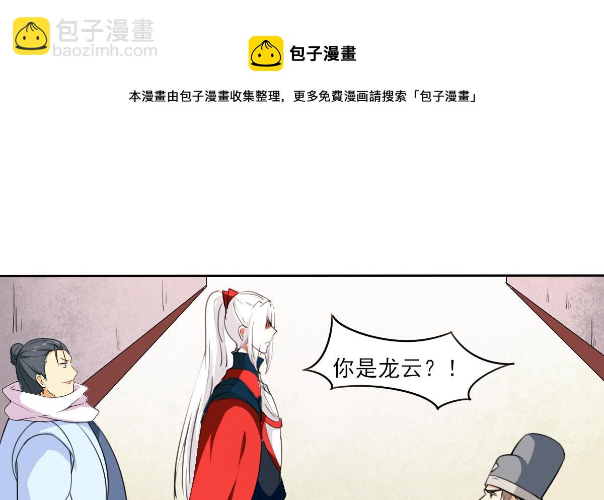 🍟魔法仙气一乾坤 第323话 皇族试炼之地 第37页