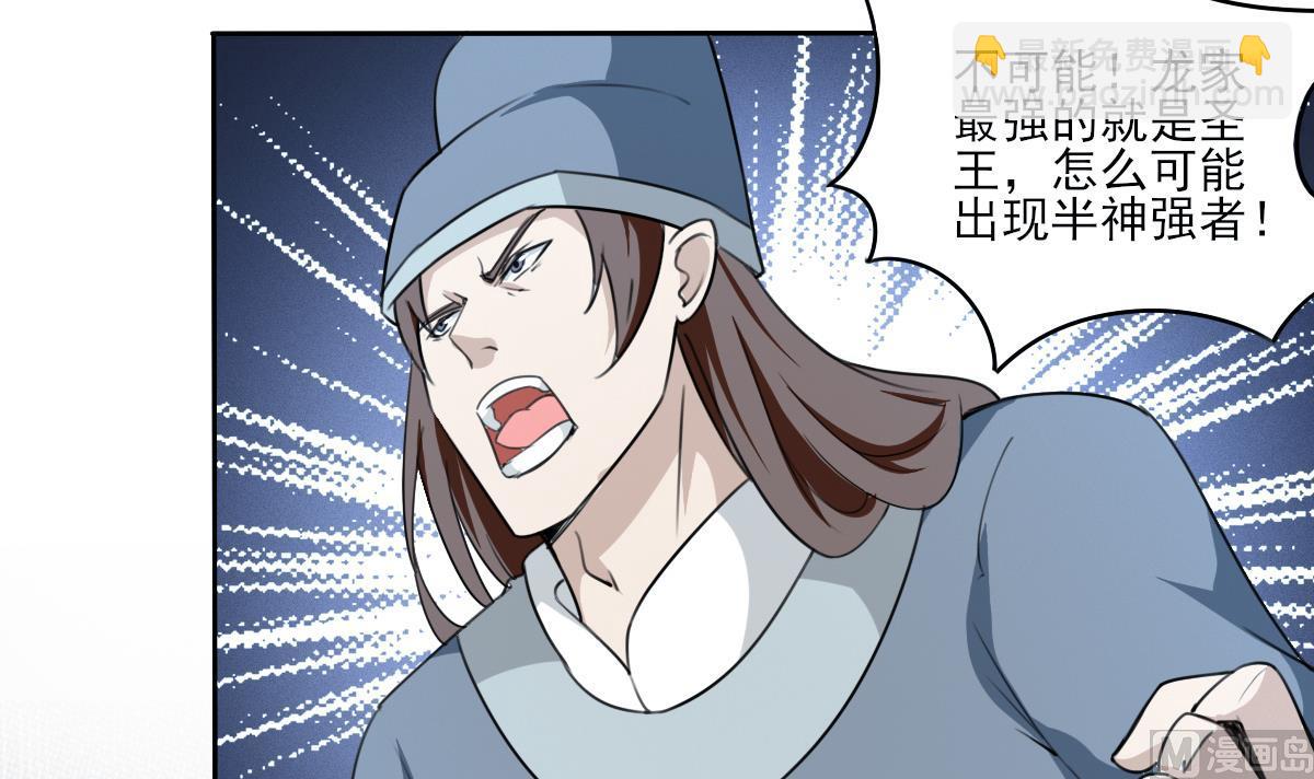 🍟魔法仙气一乾坤 第323话 皇族试炼之地 第39页