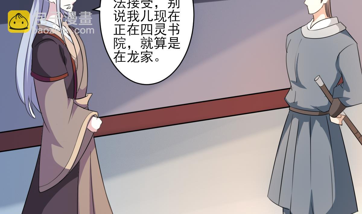 🍟魔法仙气一乾坤 第323话 皇族试炼之地 第4页