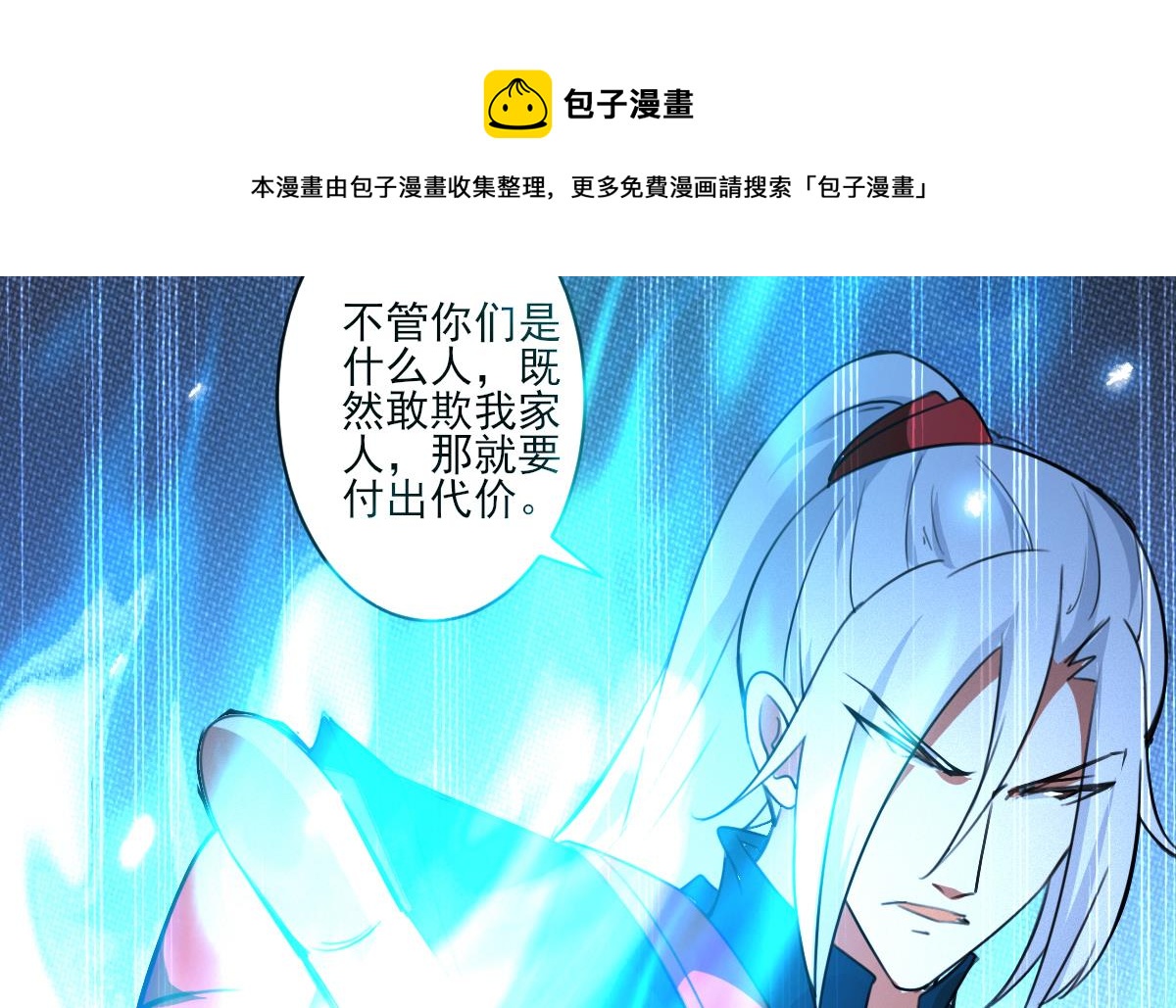 🍟魔法仙气一乾坤 第323话 皇族试炼之地 第41页