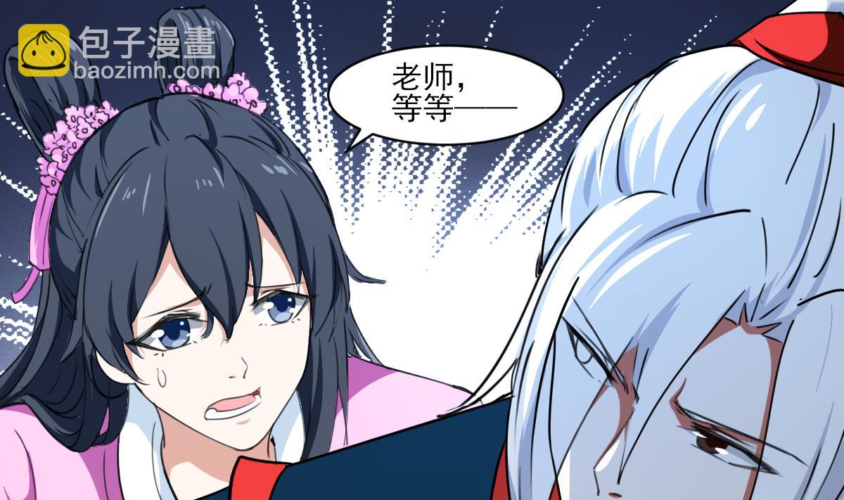🍟魔法仙气一乾坤 第323话 皇族试炼之地 第43页