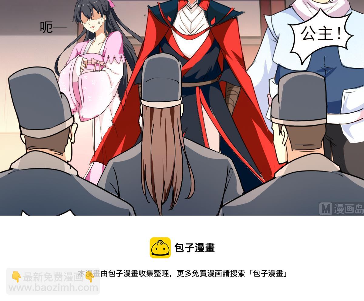🍟魔法仙气一乾坤 第323话 皇族试炼之地 第45页