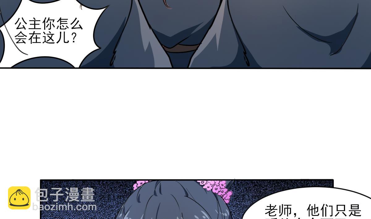 🍟魔法仙气一乾坤 第323话 皇族试炼之地 第46页