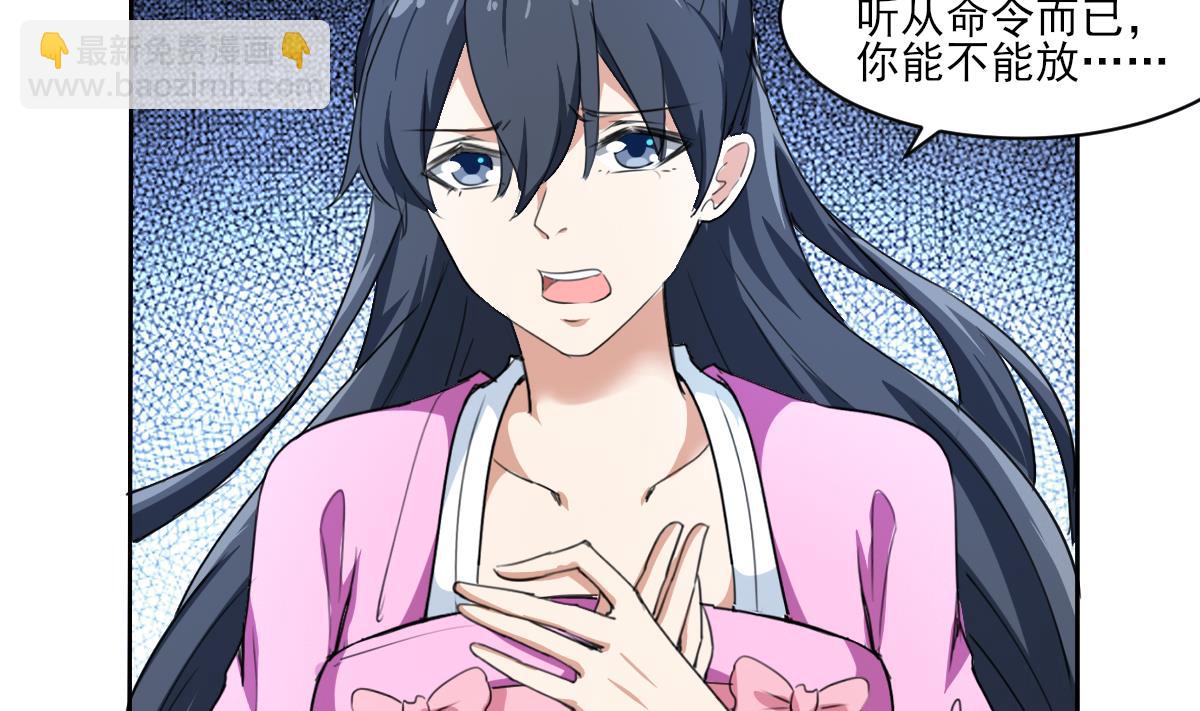 🍟魔法仙气一乾坤 第323话 皇族试炼之地 第47页