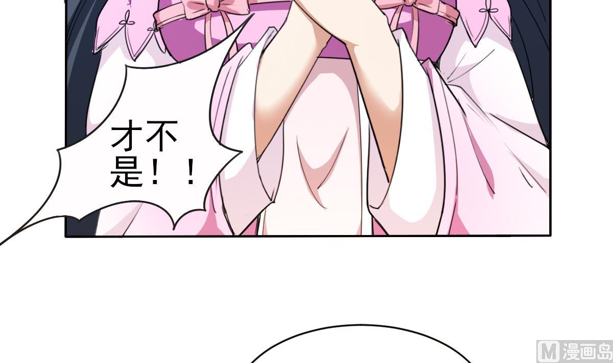 🍟魔法仙气一乾坤 第323话 皇族试炼之地 第48页