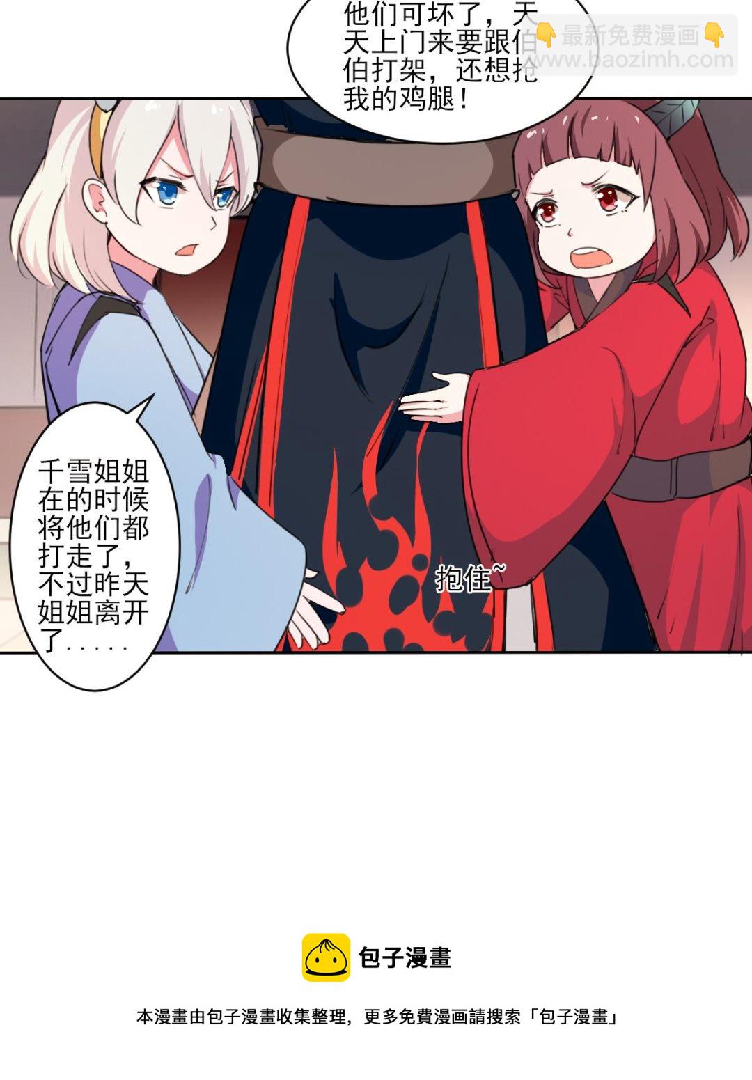 🍟魔法仙气一乾坤 第323话 皇族试炼之地 第49页