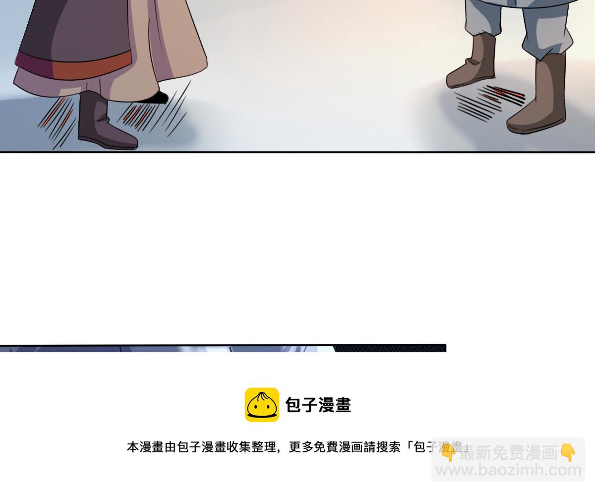 🍟魔法仙气一乾坤 第323话 皇族试炼之地 第5页