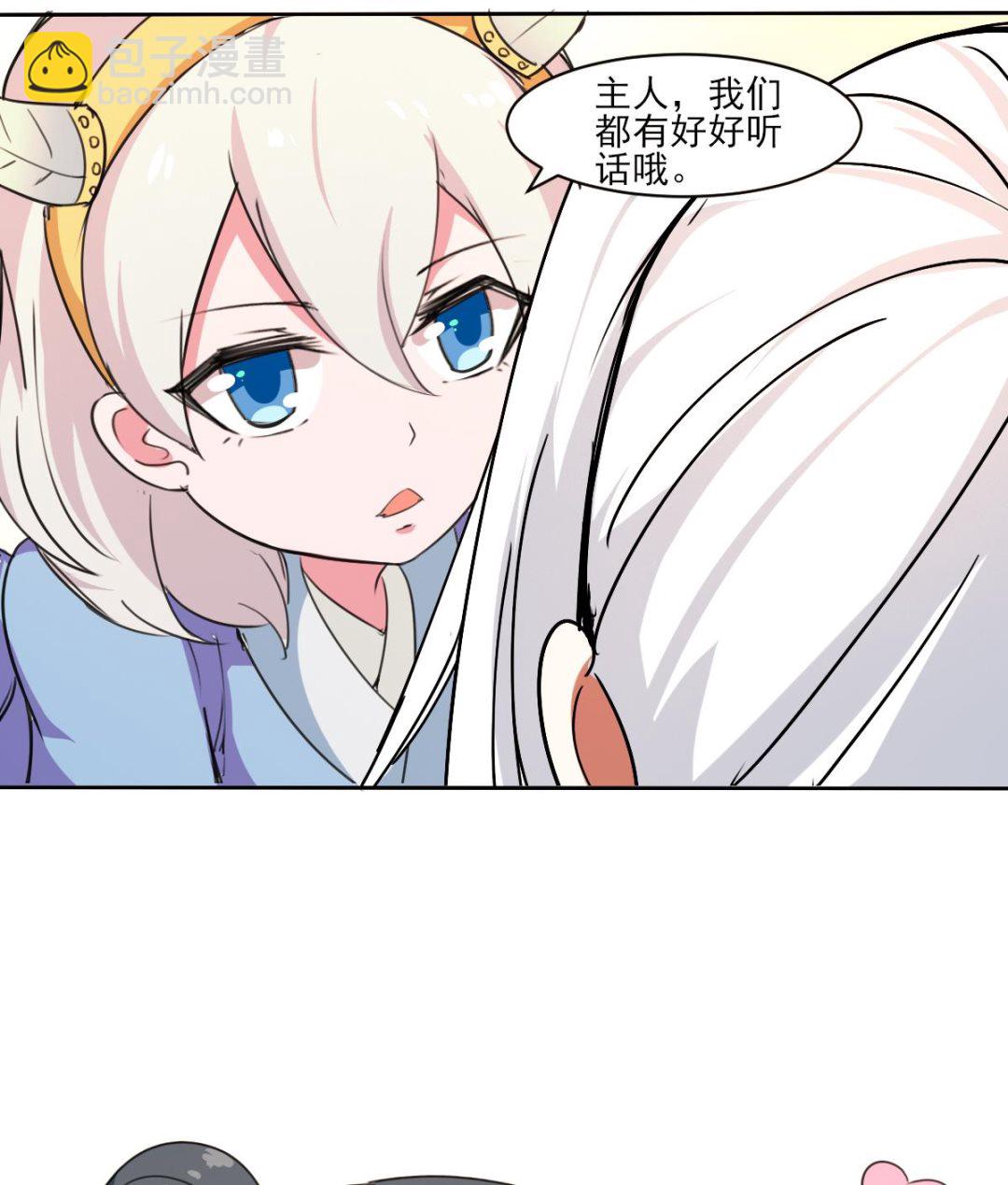 🍟魔法仙气一乾坤 第323话 皇族试炼之地 第50页