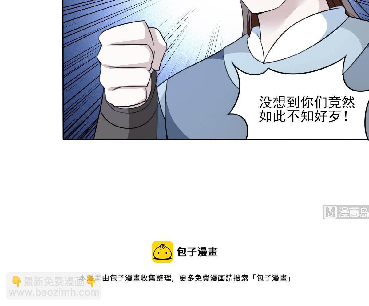 🍟魔法仙气一乾坤 第323话 皇族试炼之地 第9页